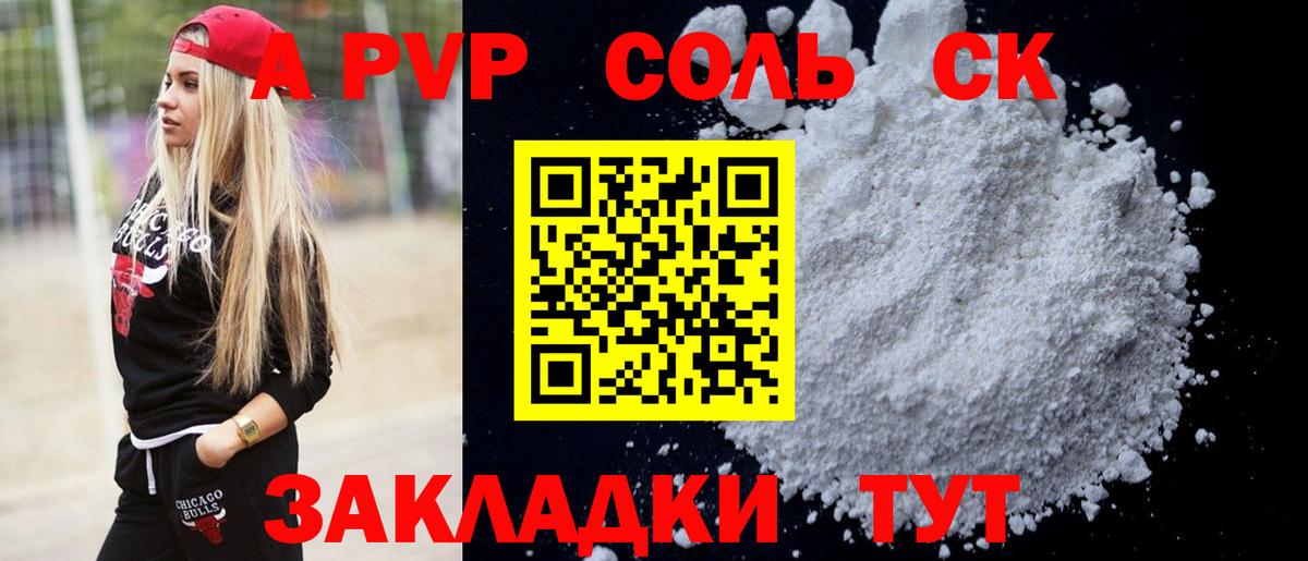 Alpha-PVP кристаллы  A PVP СК КРИС  хочу наркоту  A PVP  Вход с VPN  Кириши 