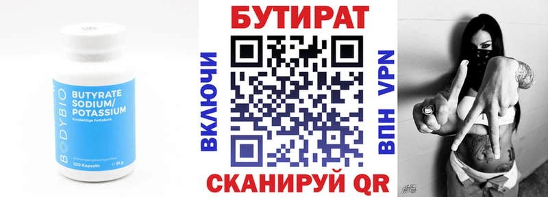 Бутират жидкий экстази что такое наркотик Кириши