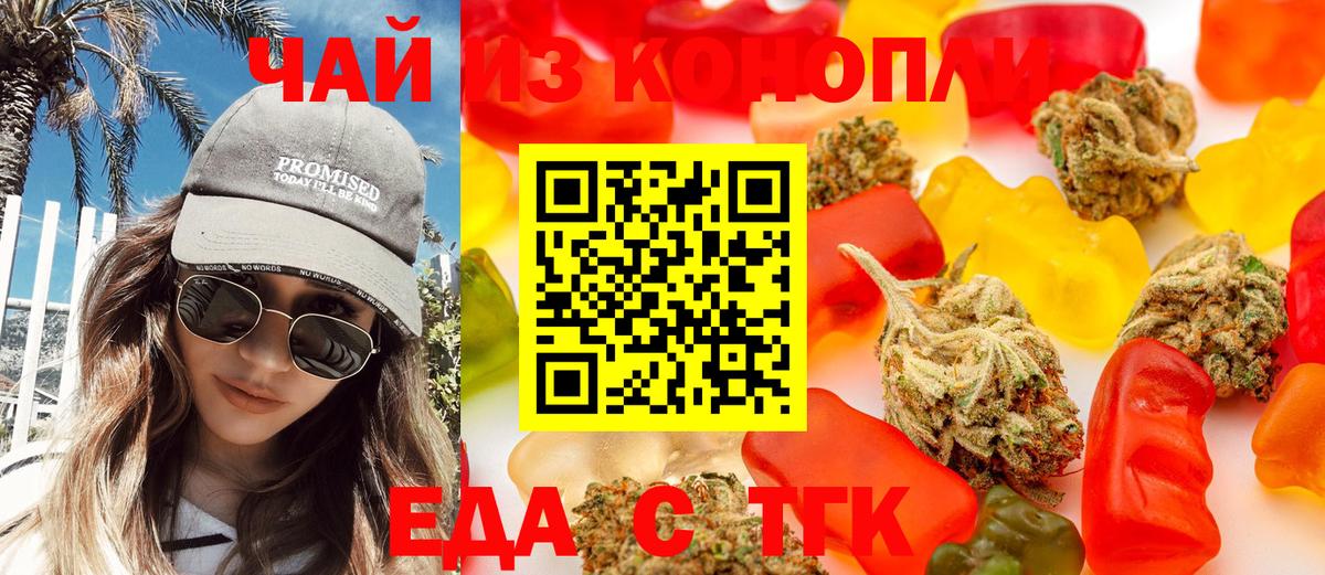 Кириши  Cannafood марихуана  Вход с VPN 