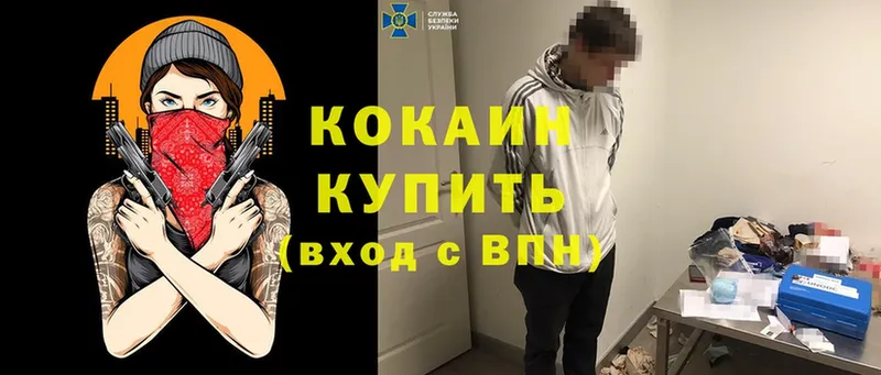 КОКАИН FishScale  закладки  Кириши 