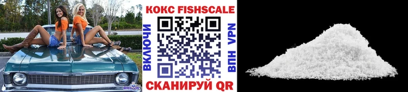 МЕГА маркетплейс  Кириши  COCAIN Fish Scale  наркошоп 