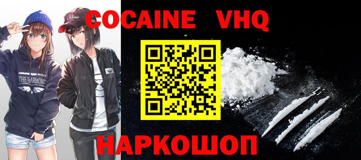 КОКАИН 98% Кириши
