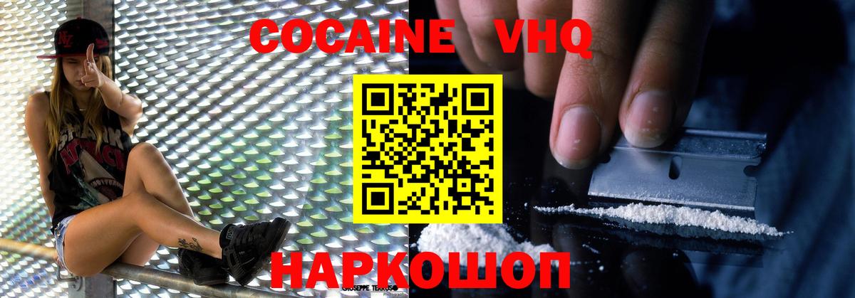 Кириши  COCAIN Fish Scale  Вход с VPN  COCAIN Эквадор 