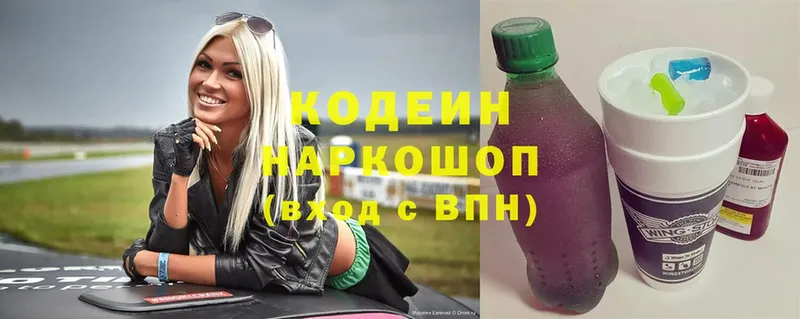 Кодеиновый сироп Lean Purple Drank  Кириши 