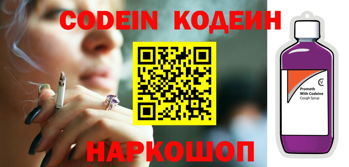 Кодеиновый сироп Lean напиток Lean (лин) Кириши