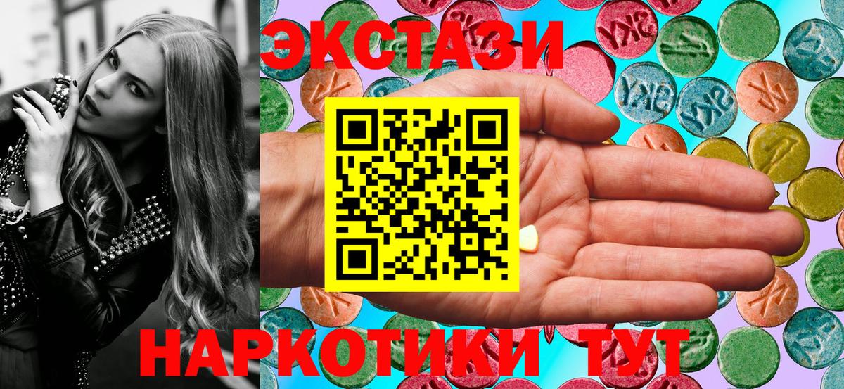 ЭКСТАЗИ VHQ  shop Telegram  ЭКСТАЗИ  Кириши  Вход с VPN  Ecstasy ешки 