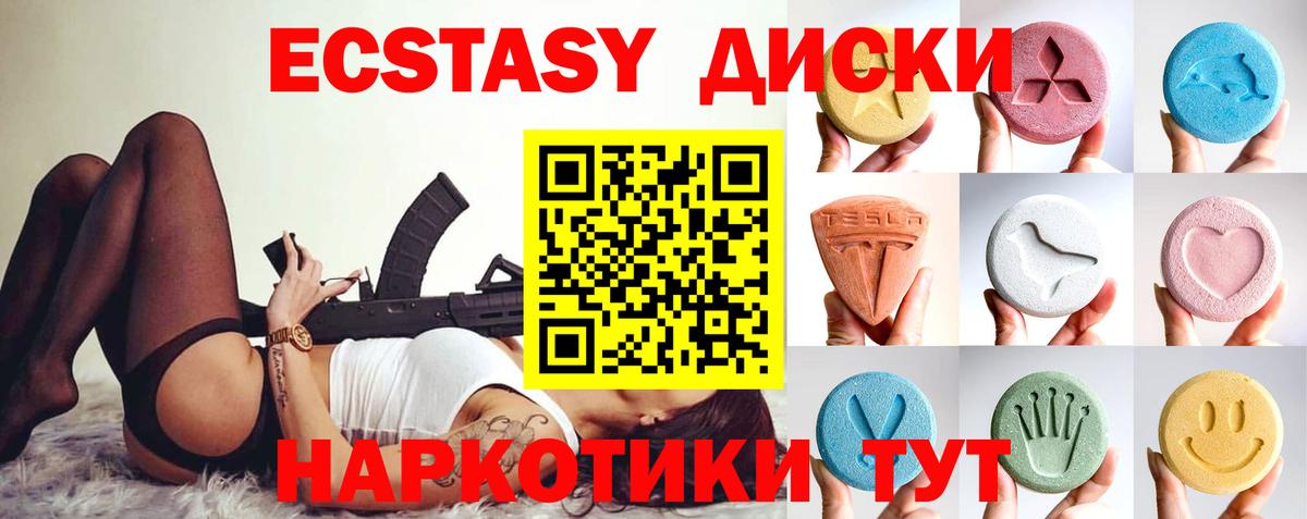 Ecstasy 250 мг Кириши