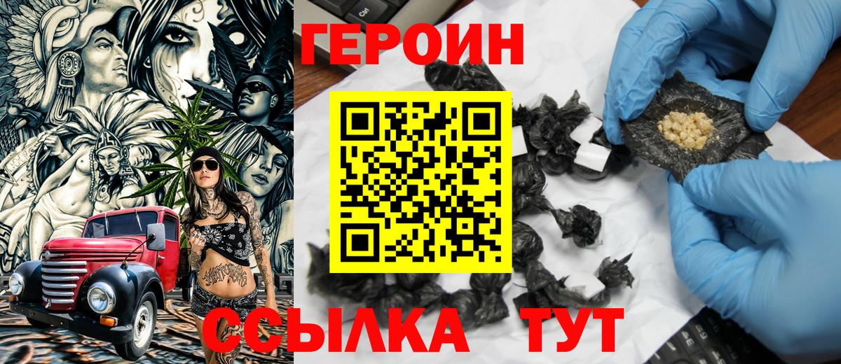 ГЕРОИН  Вход с VPN  Кириши  Героин Heroin 