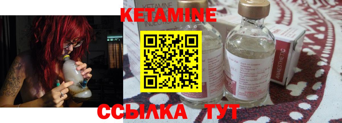КЕТАМИН ketamine Кириши