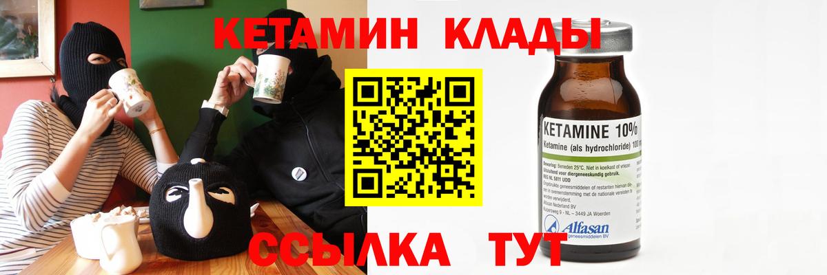 Кириши  гидра маркетплейс  Вход с VPN  КЕТАМИН VHQ 