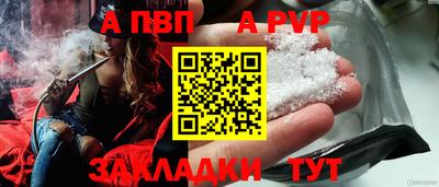 спайс Апшеронск