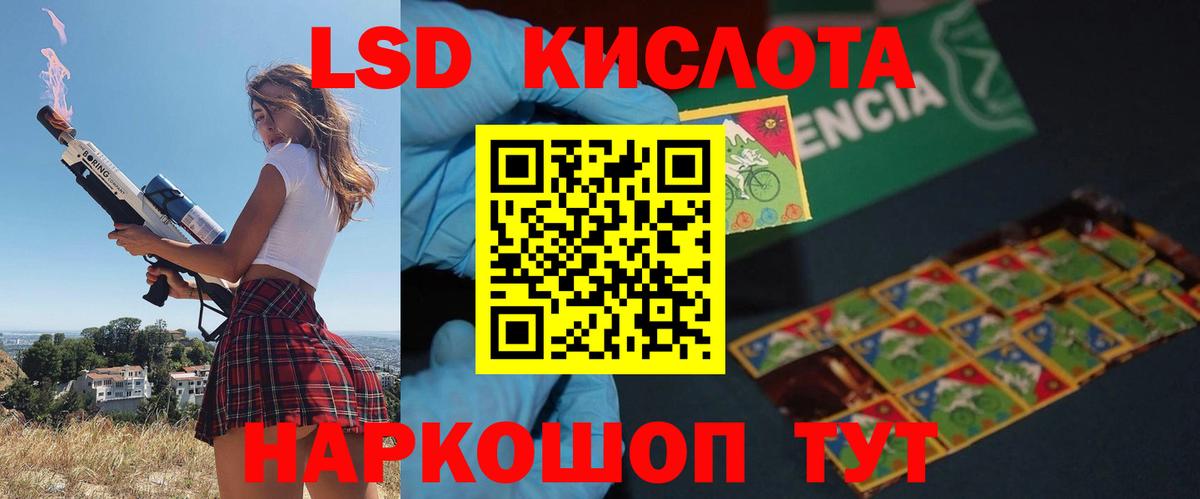 LSD-25 экстази ecstasy  Вход с VPN  Кириши 