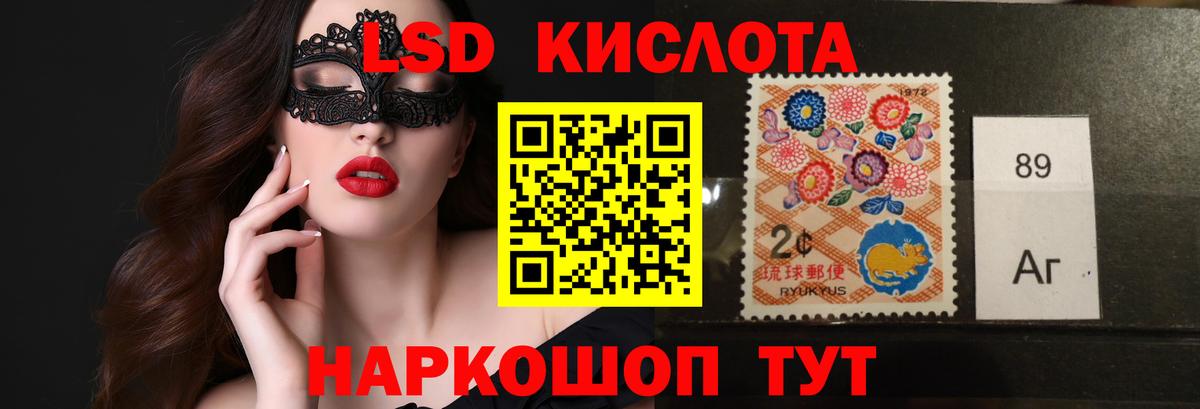 LSD-25 экстази кислота Кириши
