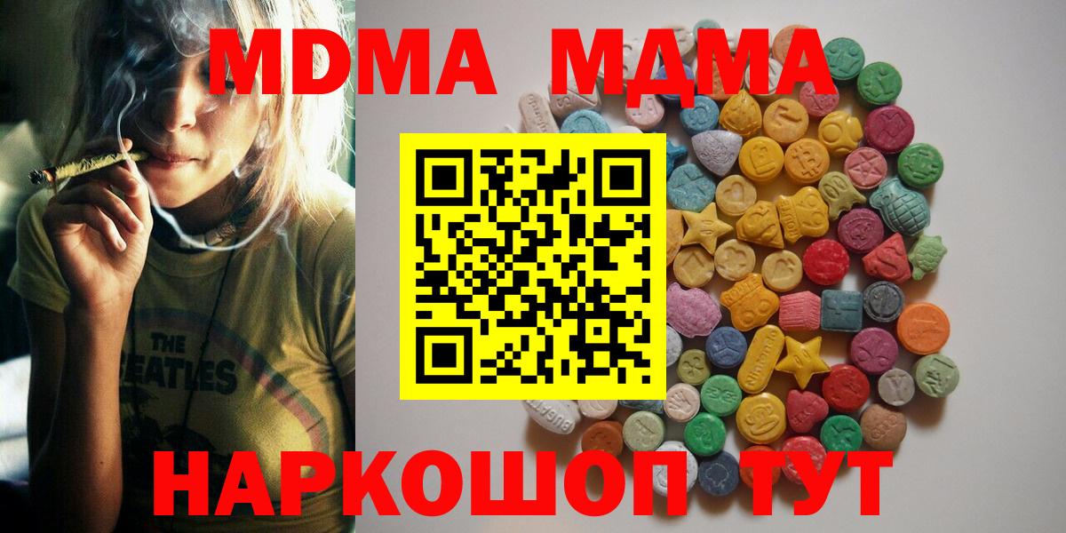 МДМА crystal  MDMA  Кириши  МДМА кристаллы  Вход с VPN 