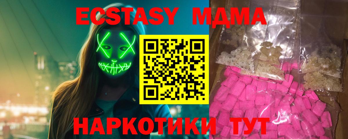 MDMA crystal Кириши