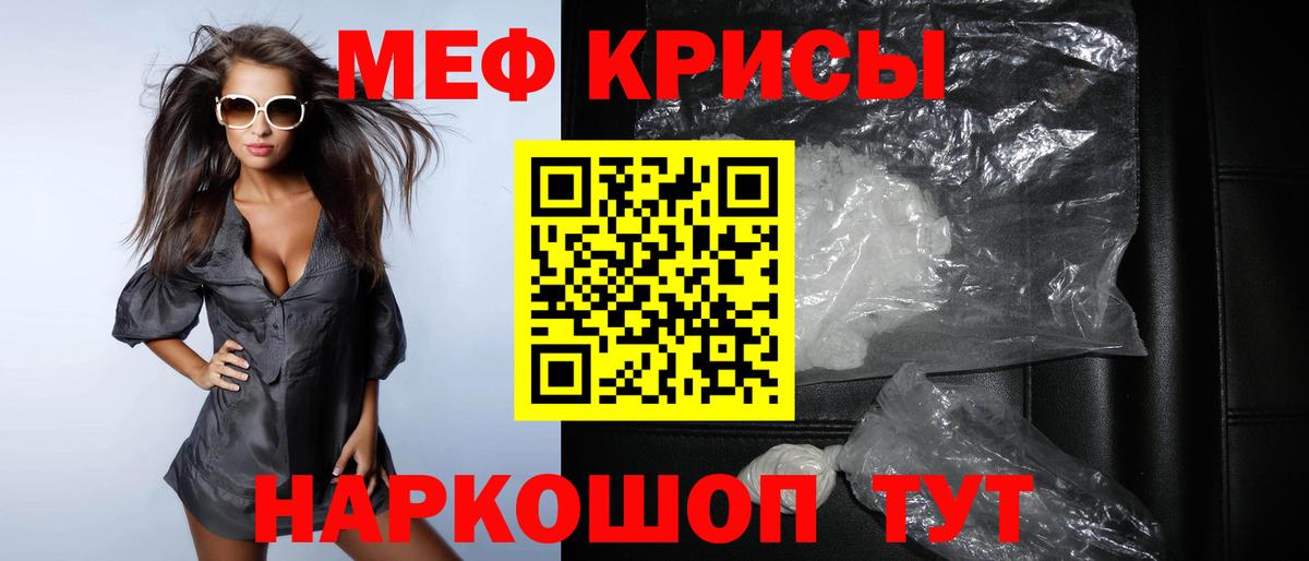 Меф VHQ  Вход с VPN  МЕФ  Кириши  Меф кристаллы 