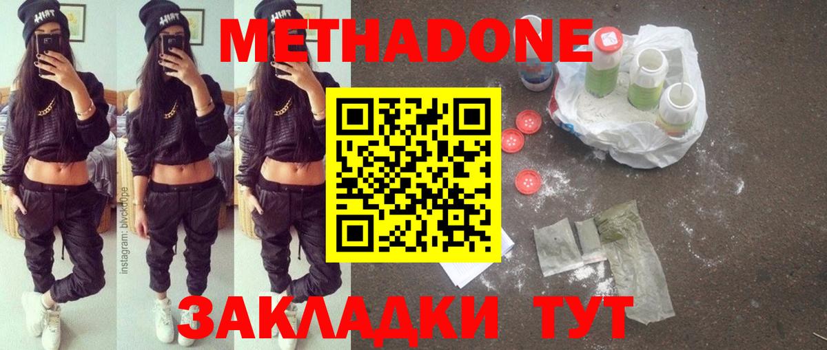 кракен зеркало  Вход с VPN  Кириши  Метадон белоснежный 