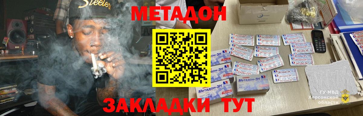 Метадон кристалл Кириши