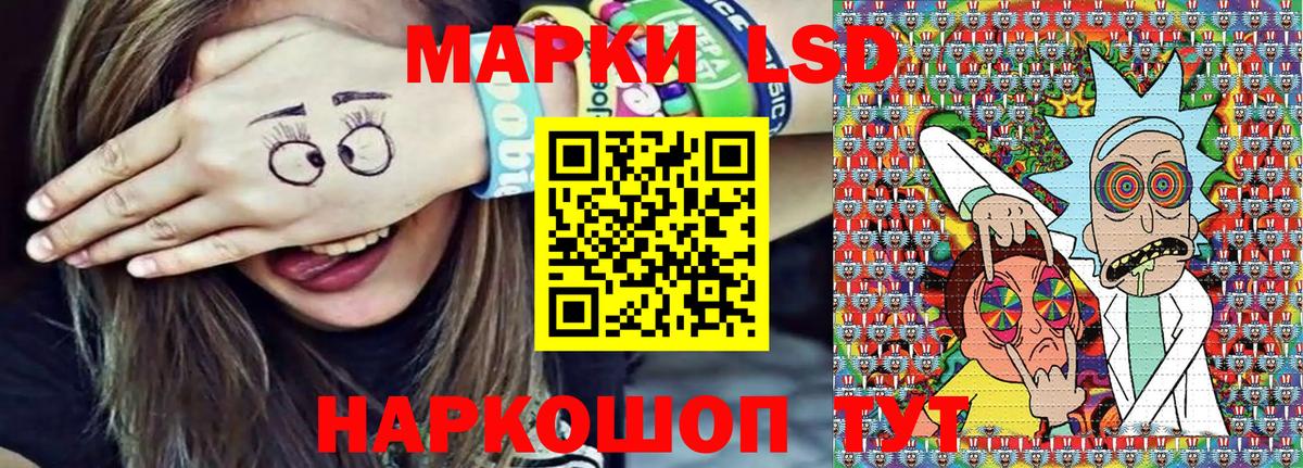 Марки 25I-NBOMe 1500мкг Кириши