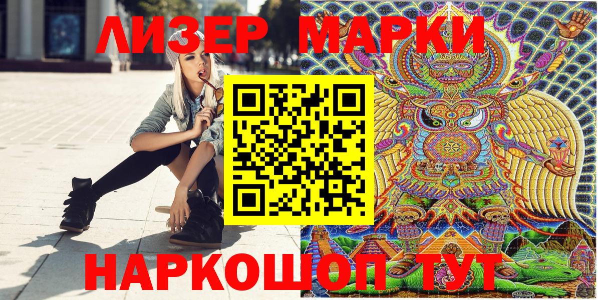 Кириши  Марки 25I-NBOMe 1,5мг  Вход с VPN  Марки 25I-NBOMe 1,5мг 