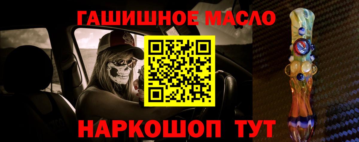 где купить наркоту  Вход с VPN  Кириши  Дистиллят ТГК вейп 