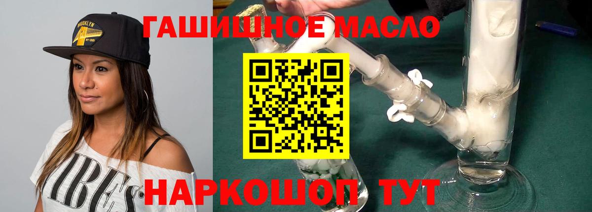 Дистиллят ТГК вейп с тгк Кириши